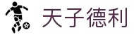 天子德利 - 天子德利上分电话 - 《登录注册最新网址》
